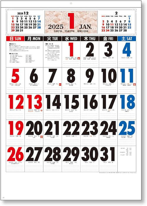 King Corporation 2025 Wall Calendar Traditional Japanese Patterns A2 607 x 425mm KC20002