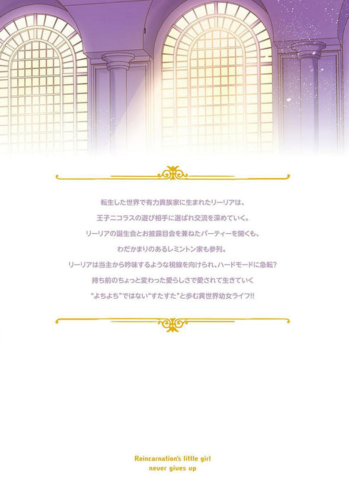 Tensei Youjo wa Akiramenai 10