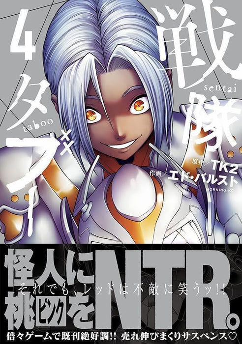 Sentai Taboo 4