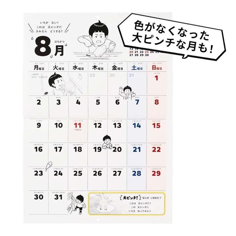 New Japan Calendar 2027 Wall Calendar Sheep Six Titles NK151 765x350mm