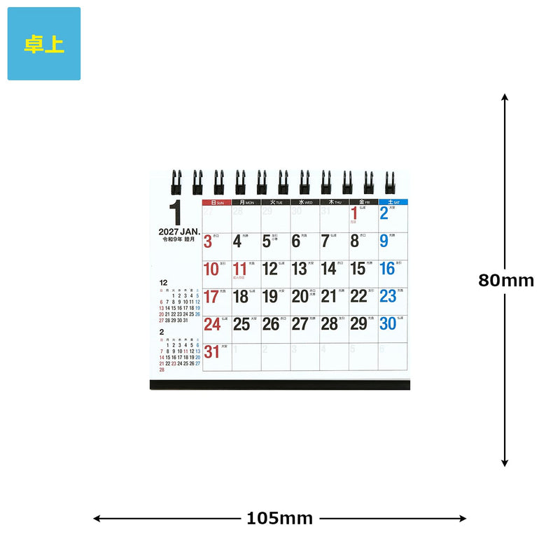 Noritsu NOLTY 2027 Wall Calendar B4 C160