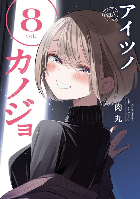 Aitsu no Kanojo 8