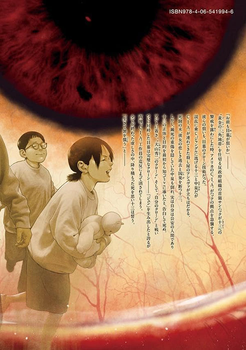 Furitsumore Kodoku na Shi yo 11