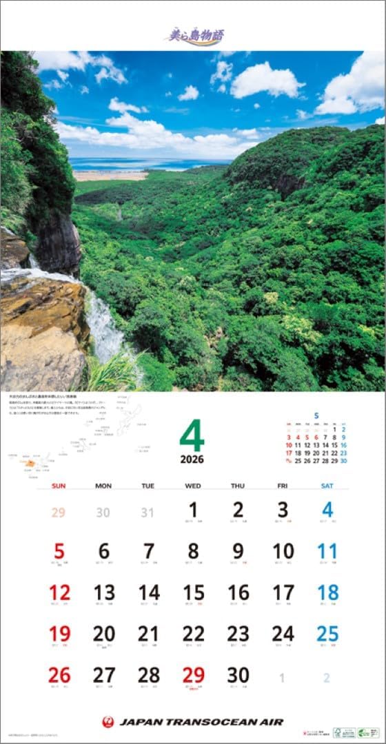 JTA 'Churashima Monogatari' 2026 Wall Calendar CL25-1140