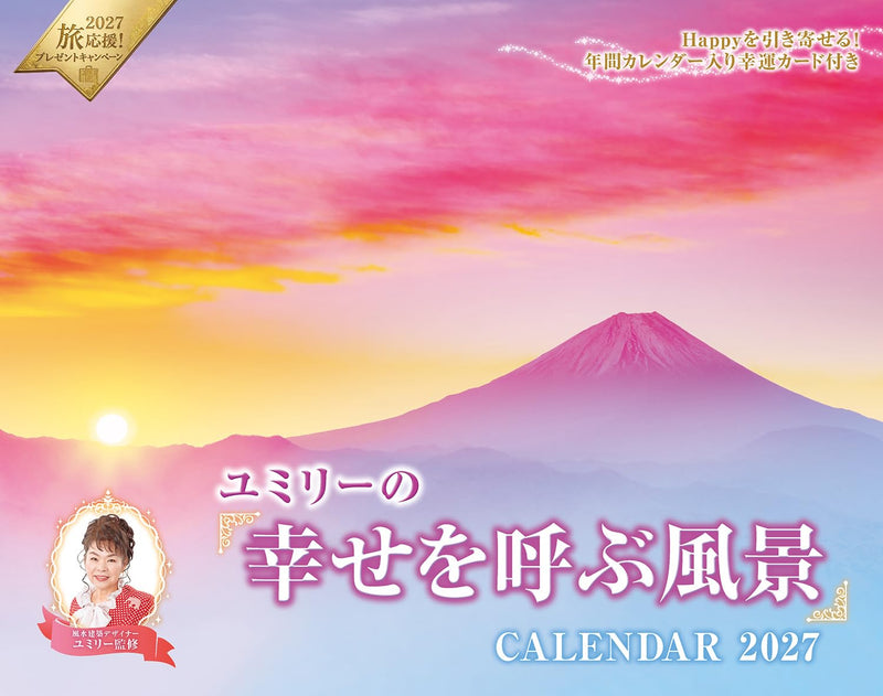 Yoshinari Ishimura Calendar 2027