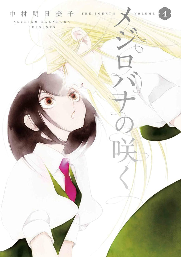 A White Rose in Bloom (Mejirobana no Saku) 4