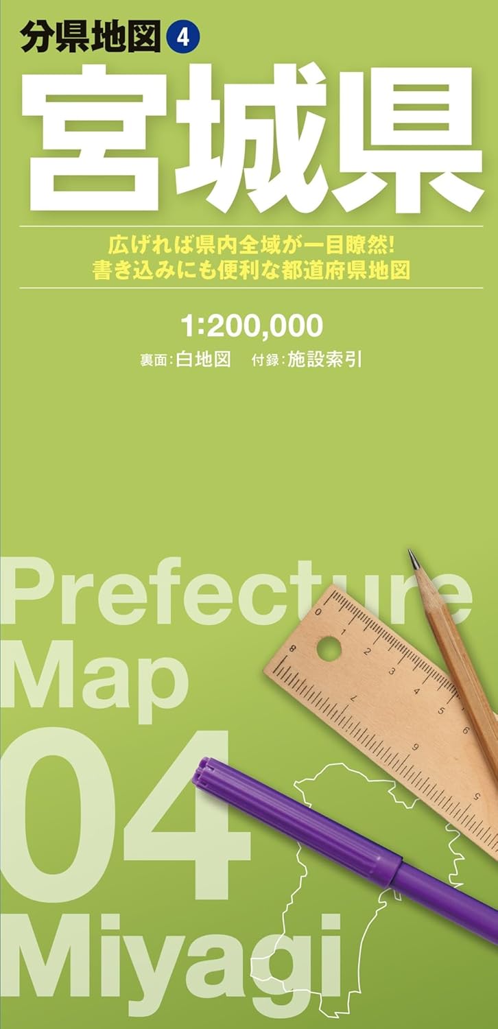 Prefecture Map Miyagi (Prefecture Map 4)