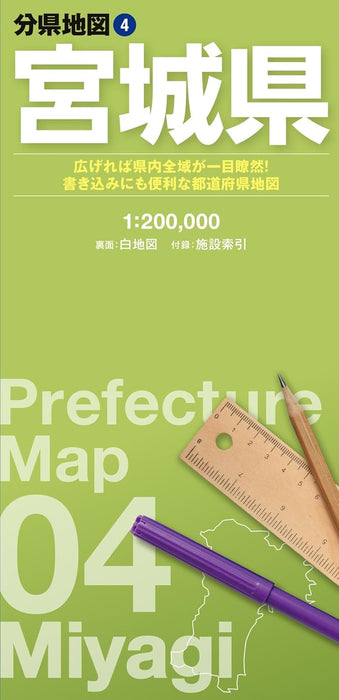 Prefecture Map Miyagi (Prefecture Map 4)