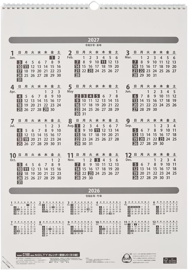 Noritsu NOLTY 2026 Wall Calendar UD B3 C166