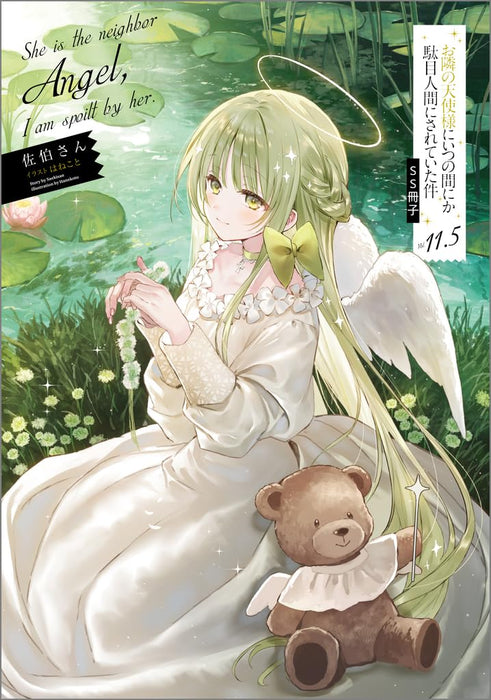 The Angel Next Door Spoils Me Rotten 11.5 Special Edition with SS Booklet (Light Novel)