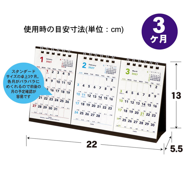 Takahashi 2027 Wall Calendar Modified A3 Size E14