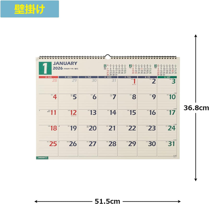 Noritsu NOLTY 2026 Wall Calendar B3 C112