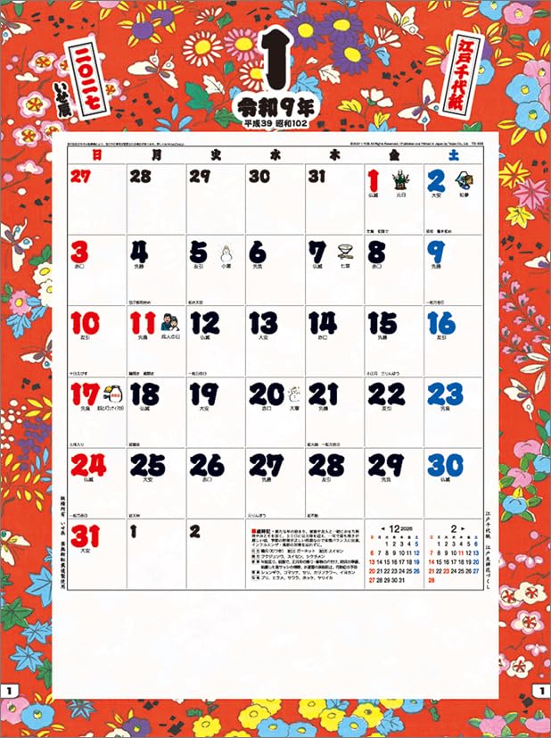 Todan 2027 Wall Calendar Edo Chiyogami (Isetatsu) CL27-1001