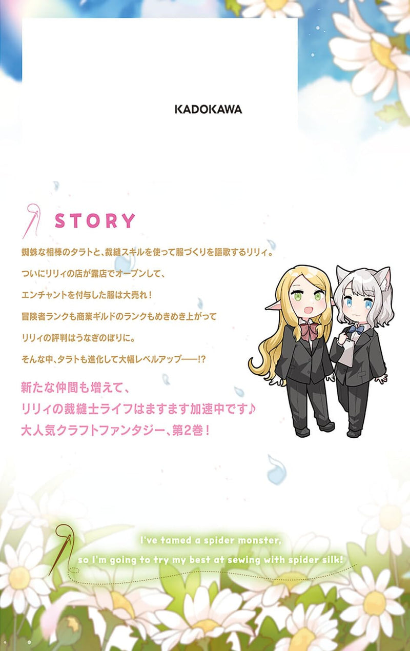 Watashi, Kumo na Monster wo Tame Shita no de, Spider Silk de Saihou wo Ganbarimasu! 2