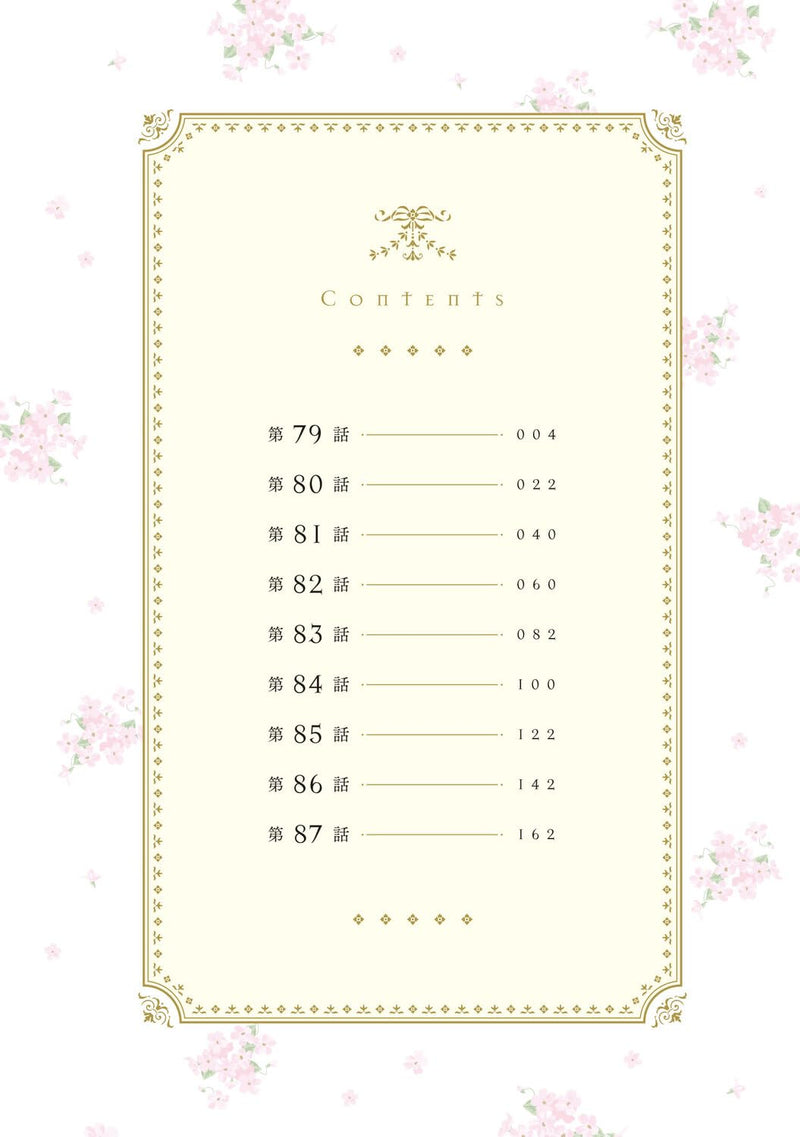 Aru Hi, Watashi wa Reiketsu Koushaku no Musume ni Natta 9