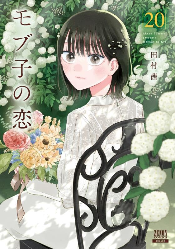 Mobuko no Koi 20