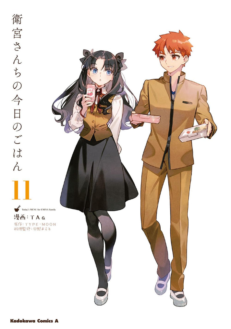Today's Menu for the Emiya Family (Emiya-san Chi no Kyou no Gohan) 11
