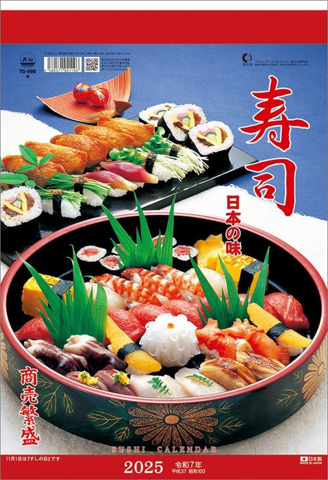 Todan 2025 Wall Calendar Sushi Japanese Taste CL25-1100