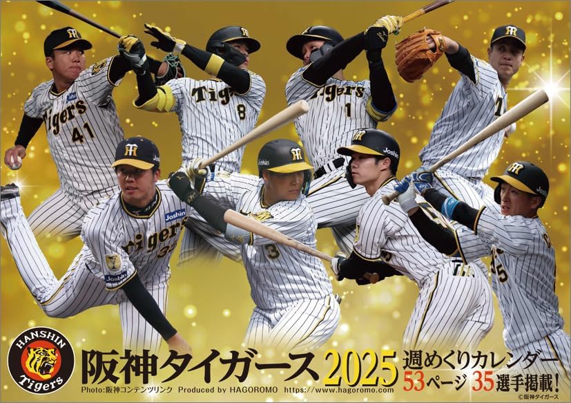 Hanshin Tigers 2025 Weekly Desk Calendar CL25-0589