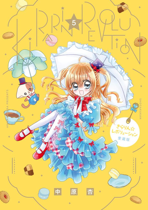 Kirarin Revolution Aizouban 5