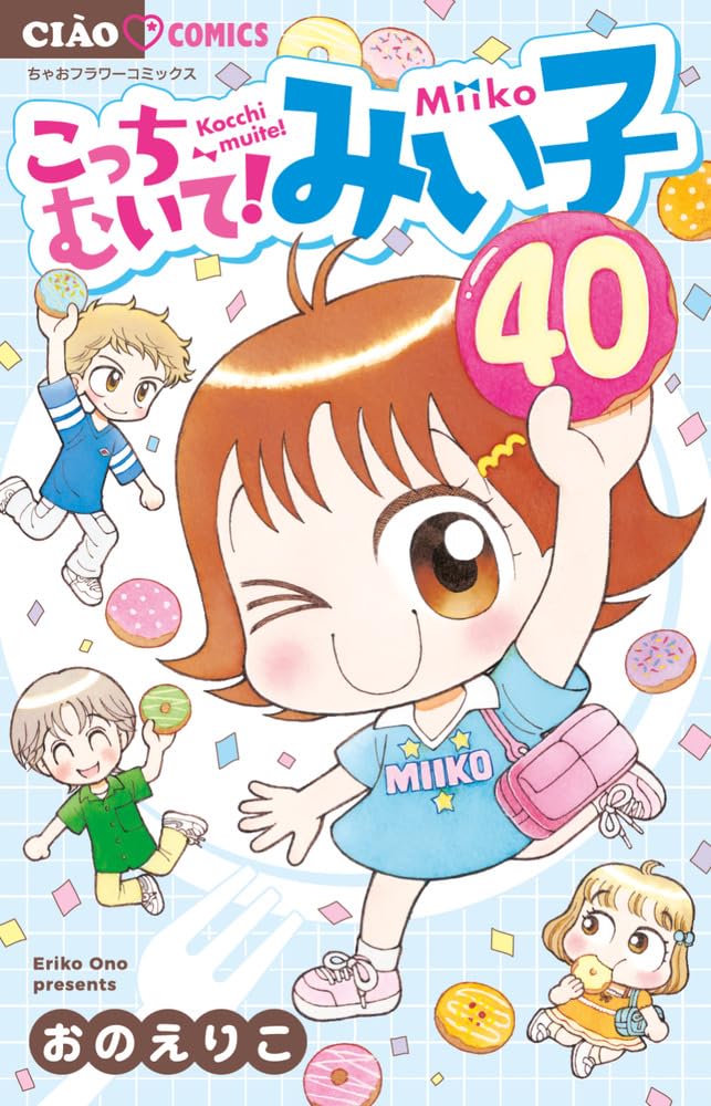 Kocchi Muite! Miiko 40