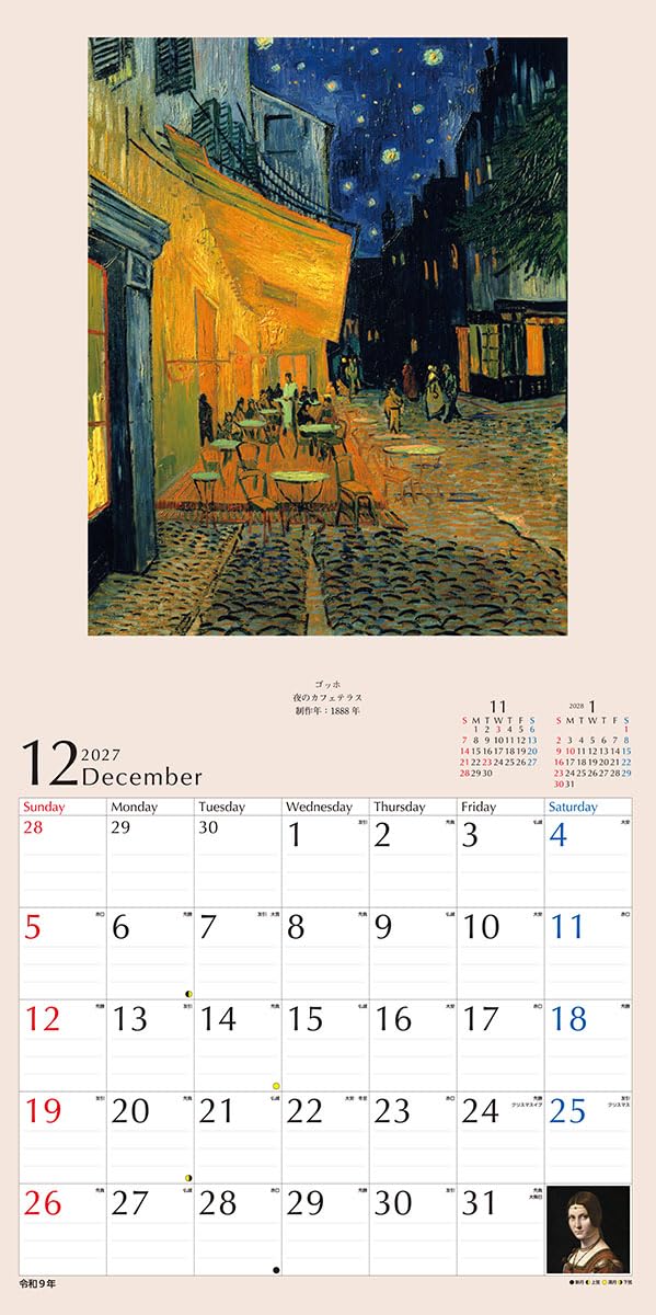 Try-X 2027 Wall Calendar THE World Masterpiece 27CL-474 60x30cm
