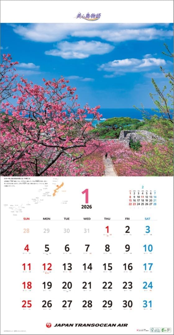 JTA 'Churashima Monogatari' 2026 Wall Calendar CL25-1140
