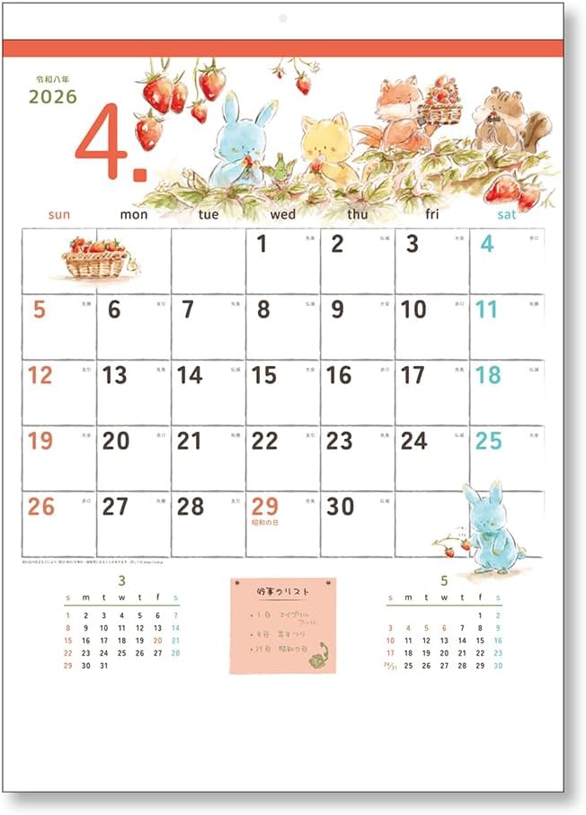 King Corporation 2026 Wall Calendar Mellow Animal B3 535 x 380mm KC30132
