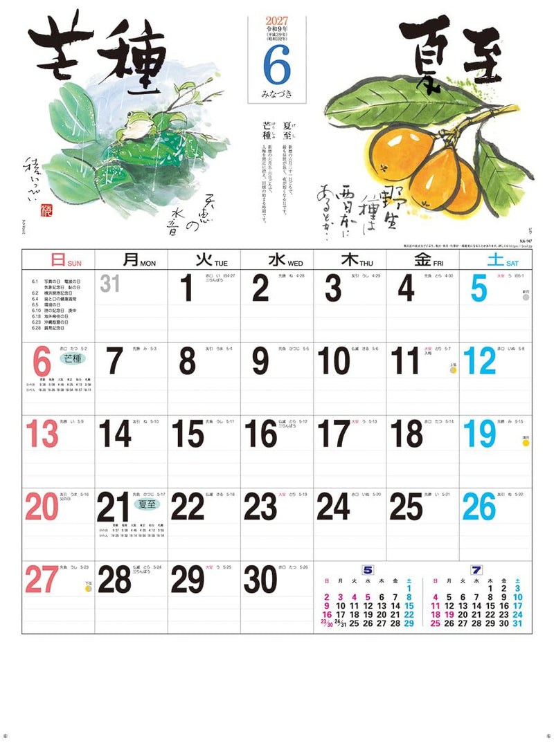 Tsukumo 24 Solar Terms 2027 Wall Calendar 27CL-668 54 x 38cm