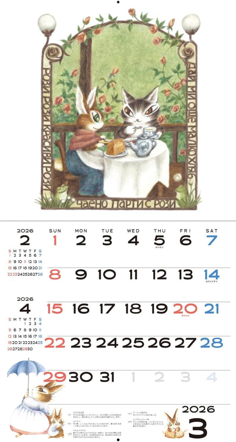 Dayan 2026 Wall Calendar 942099 (Starts from December 2025)