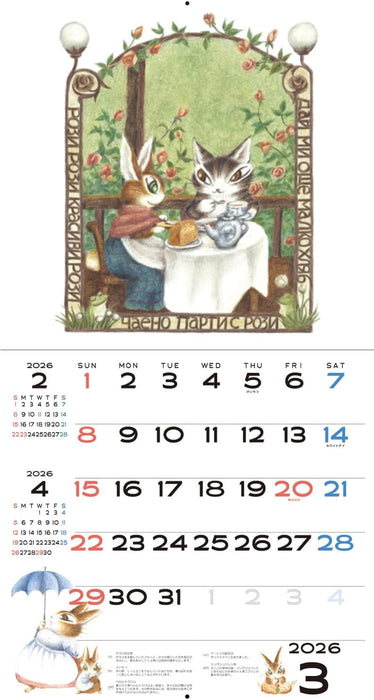 Dayan 2026 Wall Calendar 942099 (Starts from December 2025)