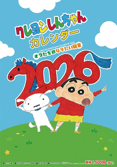 Futabasha Crayon Shin-chan 2026 Calendar A2 CL-098