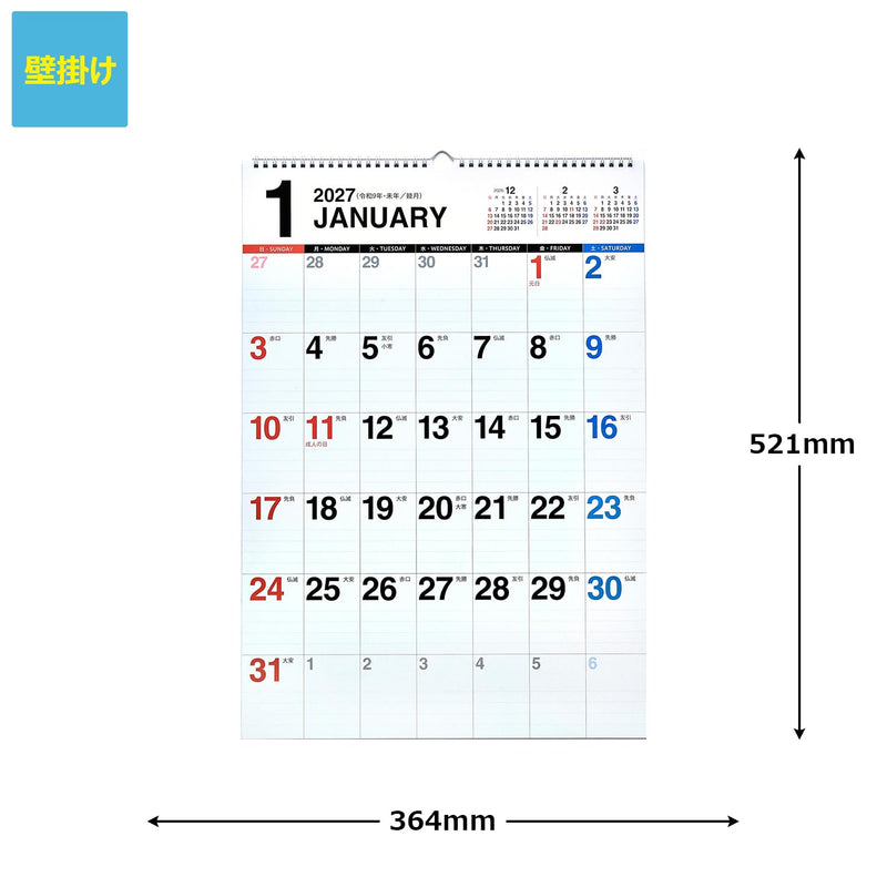Takahashi 2027 Wall Calendar B3 E57