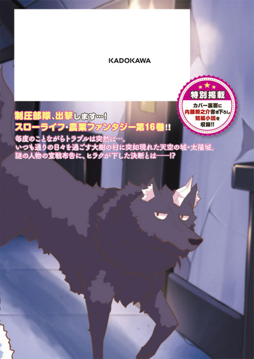 Isekai Nonbiri Nouka 16