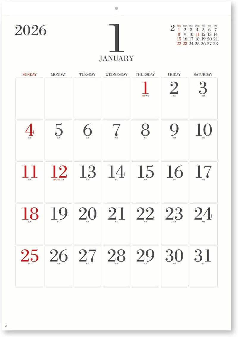 New Japan Calendar 2026 Wall Calendar Simple Face Large NK200 610x425mm
