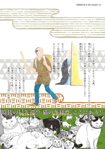 Neko Oku 13