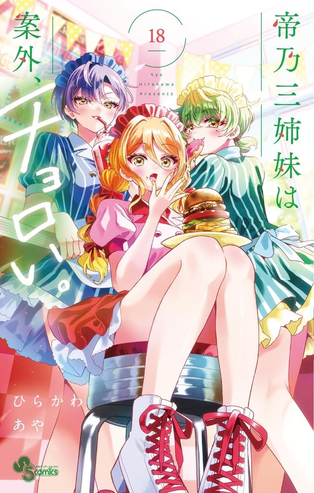 Mikadono Sanshimai wa Angai, Choroi. 18