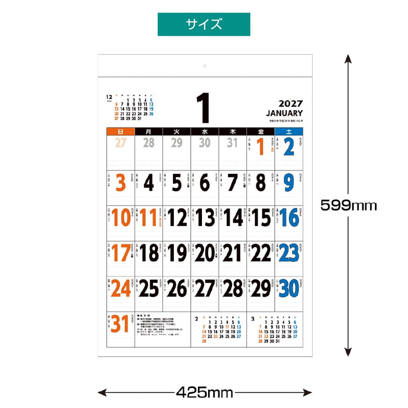 Eco Wall & Desk Calendar 2027 Modified A5 Size E103