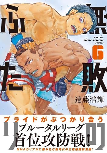 Muhai no Futari 6