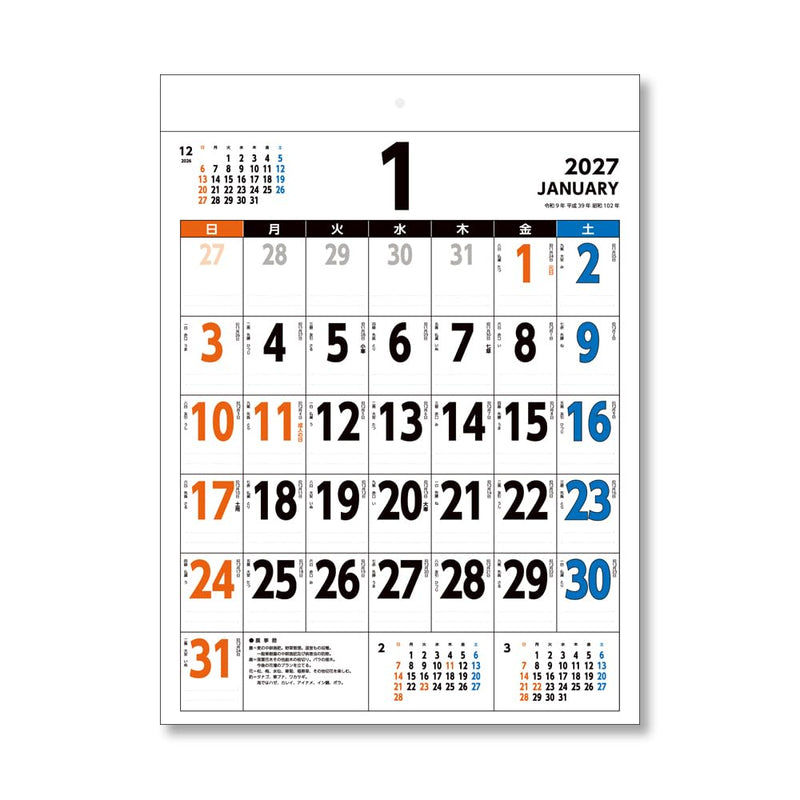 Eco Wall & Desk Calendar 2027 Modified B6 E156