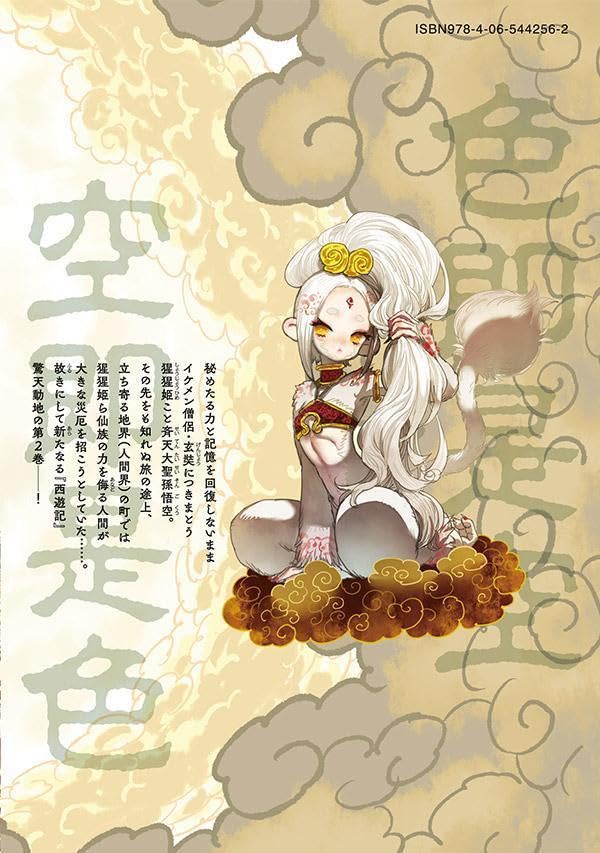 Shoujouhime 2