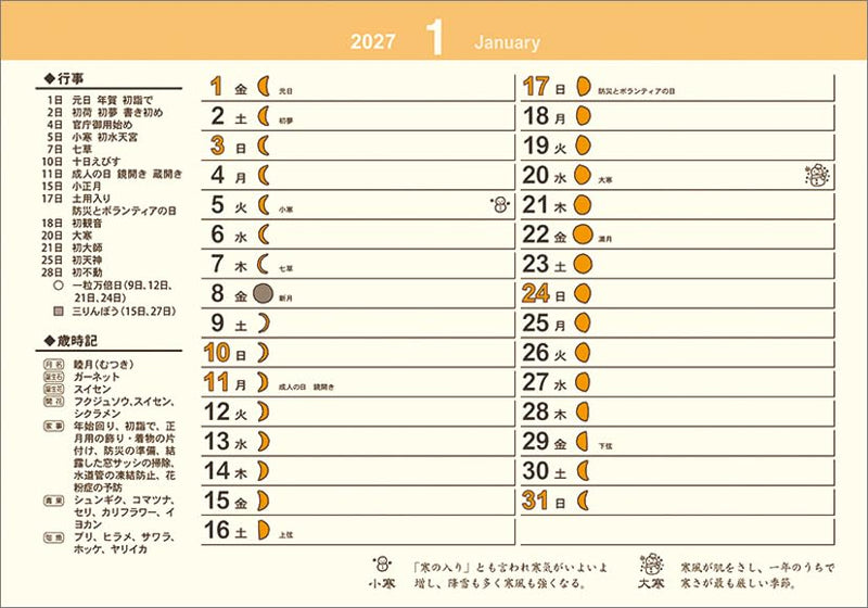 Todan 2027 Desk L Calendar Chotto Wafu Calendar TD-261 CL25-1006