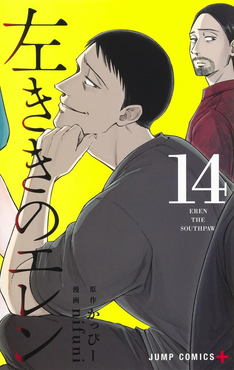 Eren the Southpaw (Hidarikiki no Eren) 14