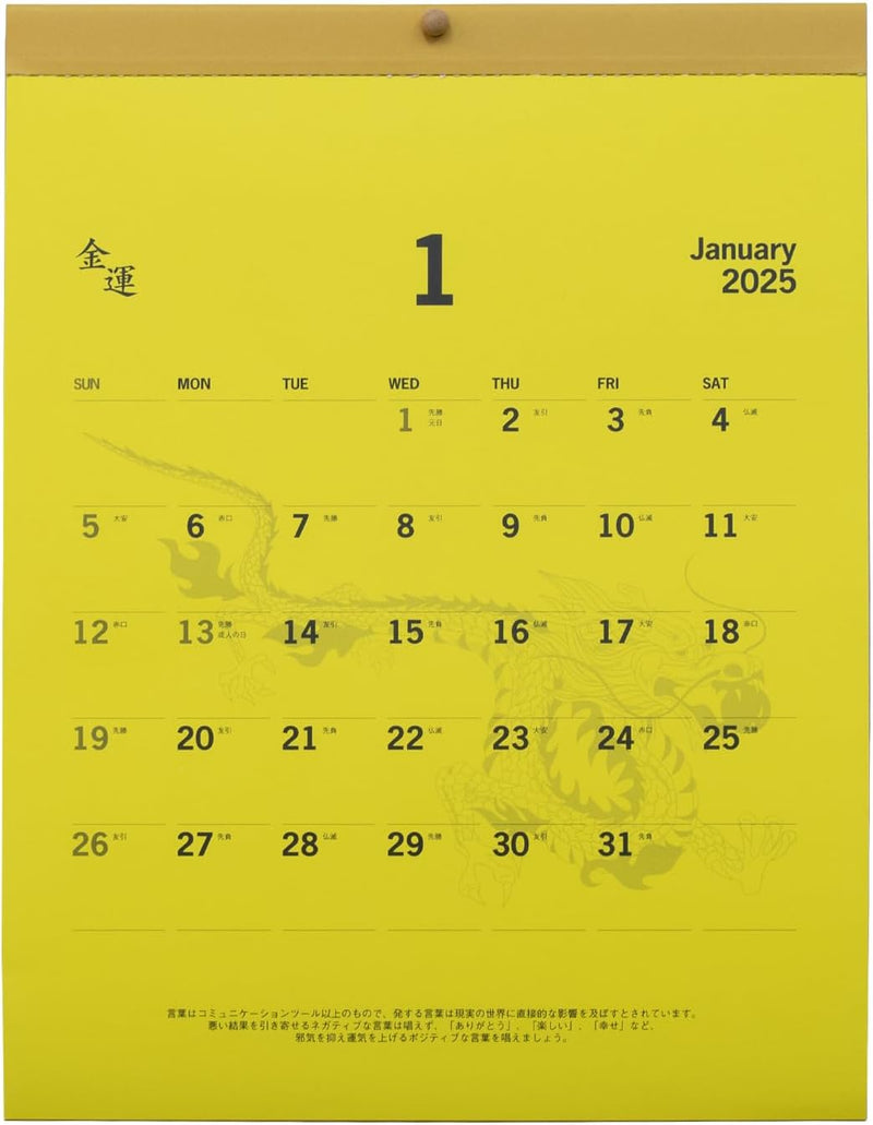 Orrb 2025 Wealth Fortune Wall Calendar Feng Shui CF-1150YE
