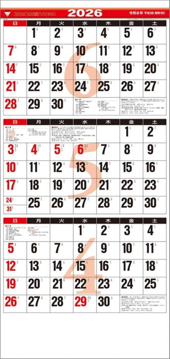 Todan 2026 Wall Calendar 3-Month Moji (15 Months / From Bottom to Top Type) TD-795 CL26-1017