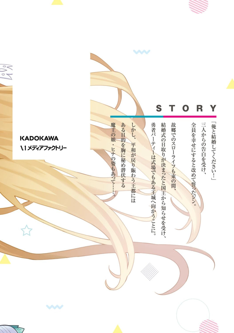 Yuusha Party wo Kubi ni Natta node Kokyou ni Kaettara, Member Zenin ga Tsuitekitan da ga 2