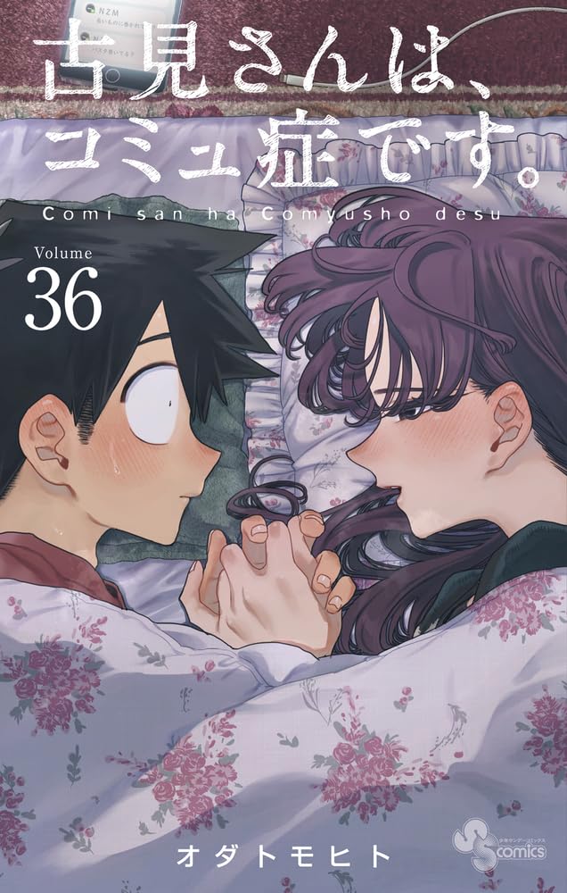 Komi Can't Communicate (Komi-san wa, Comyushou desu.) 36