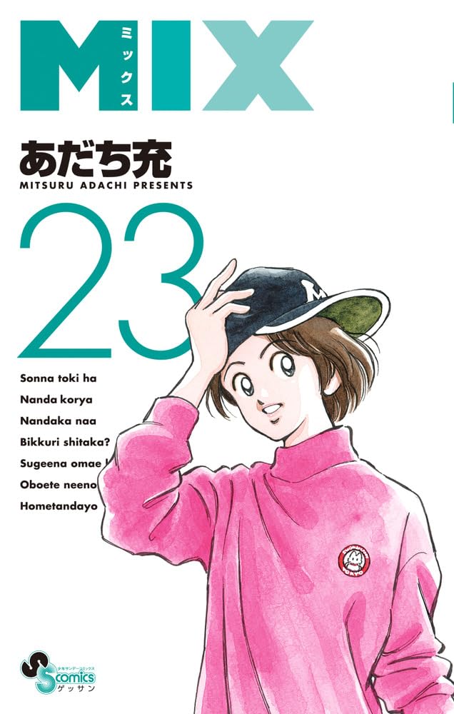 MIX 23