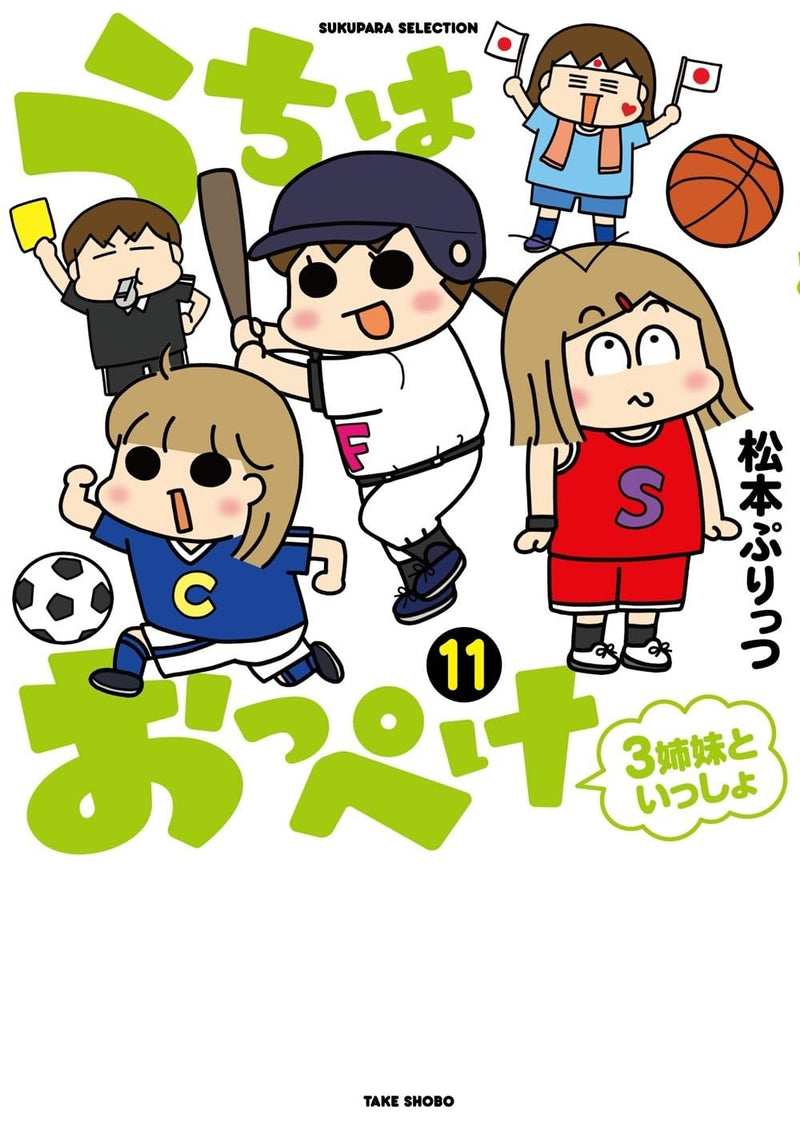Uchi wa Oppeke 3 Shimai to Issho 11