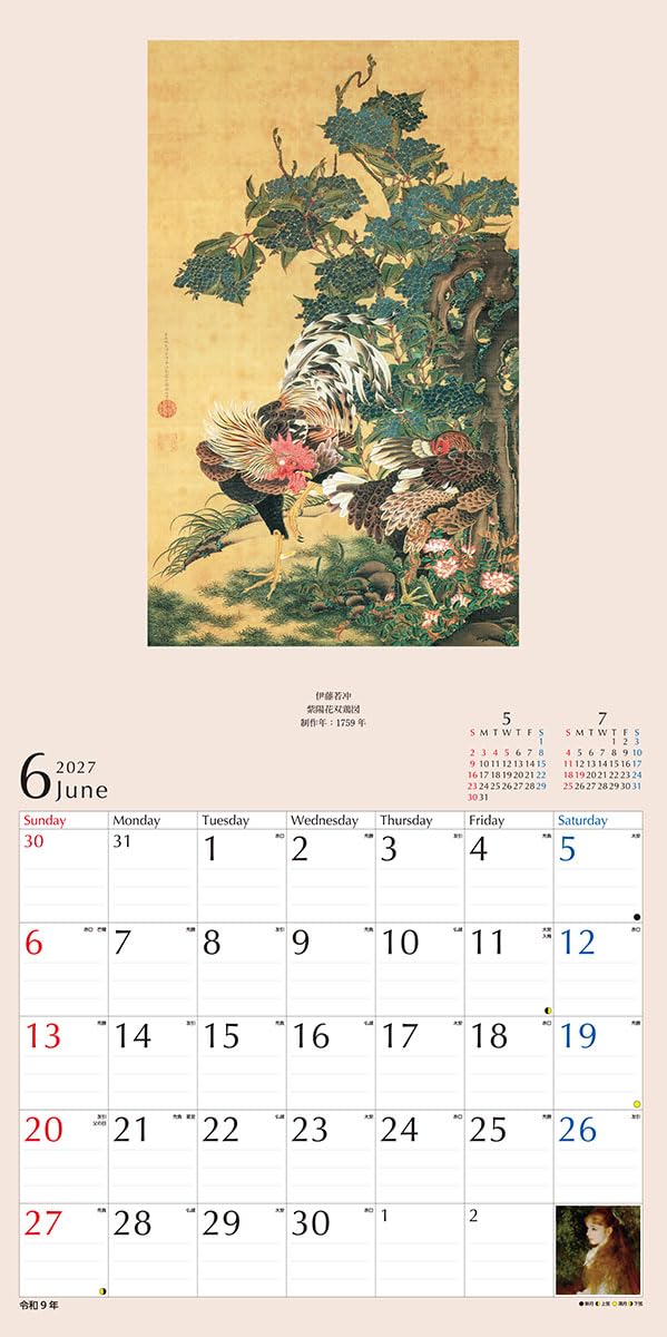 Try-X 2027 Wall Calendar THE World Masterpiece 27CL-474 60x30cm